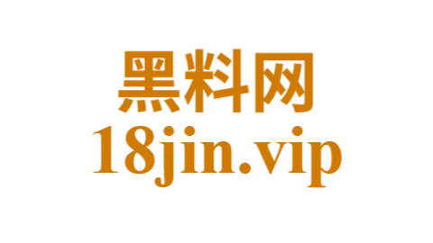 黑料网正能量：看见真相，也不忘温暖
